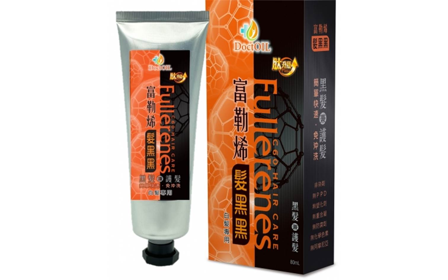 富勒烯髮黑黑喚黑素